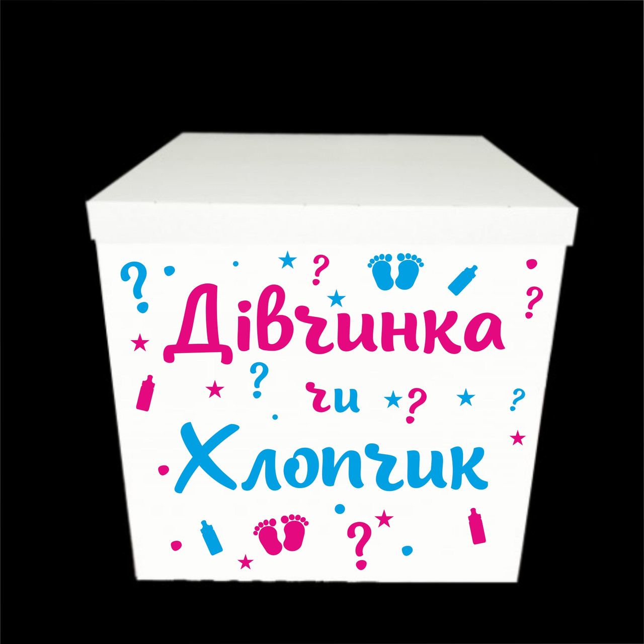 Оракал наклейка Хлопчик чи Дівчинка на коробку розміром 70*70см, фото 1