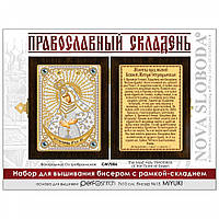 Набір для вишивання ікон у рамці-складні 'Богородиця Гостробрамська'