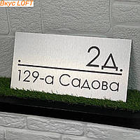 Табличка адресная на дом 40х20см. Адресная табличка на частный дом. Адресная табличка лофт.Табличка номера дом