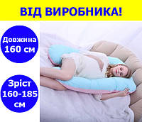 Подушка для кормления младенца длина 160 см рост 160-185 см, подушка для кормящих 160 см из хлопка рис.1(зав)
