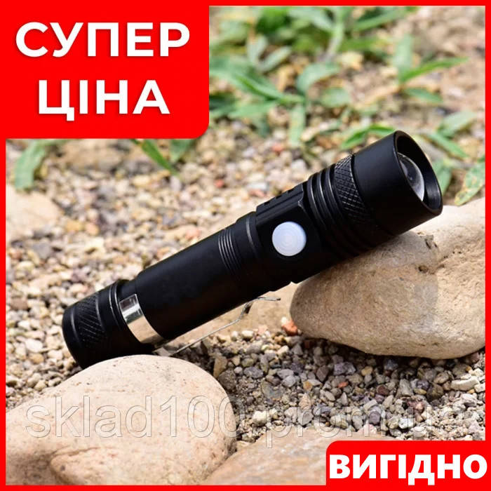 Ліхтарик тактичний акумуляторний ручний Bailong BL-518-T6 / Тактичні ліхтарі JW-905 для полювання