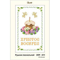 Набір вишивки бісером в техніці напівхрест Великодній рушник