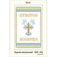 Набір вишивки бісером Рушник до Великодня з хрестом і ангелами