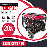 Більше 50 годин безперебійної роботи з електрогенератором HONDA EM7500CX 7.5кВт електростартер