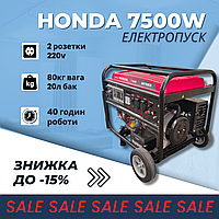 Потужний бензиновий генератор для дому, кафе, кіосків, офісів HONDA EM7500CX 7.5кВт електростартер