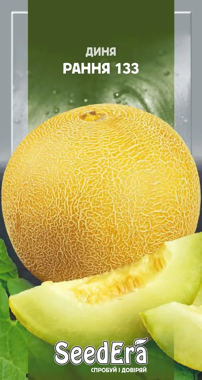 Насіння дині Рання 133, 2 г — Раннеспілий сорт, солодка, SeedEra