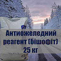 Магния хлорид гексагидрат бішофіт реагент для для льоду та снігу