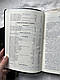 Біблія шоколадного кольору з хрестом, шкіряна палітурка, з індексами, переклад Р. Турконяка, 17х24,5 см, фото 4
