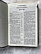 Біблія шоколадного кольору з хрестом, шкіряна палітурка, з індексами, переклад Р. Турконяка, 17х24,5 см, фото 7
