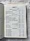 Біблія вишневого кольору шкіряна з рамкою, з індексами, сучасний переклад Р. Турконяка, 17х24,5 см, фото 3