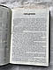 Біблія шоколадного кольору з хрестом, шкіряна палітурка, з індексами, переклад Р. Турконяка, 17х24,5 см, фото 5