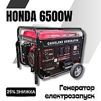 Аварійний бензогенератор для дому, офісу та робочих майданчиків HONDA EM6500CX 6.5кВт електростартер