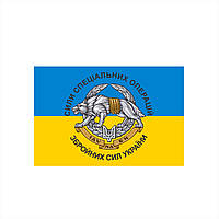 Флаг на флагшток Силы специальных операций ССО (желто-голубой)