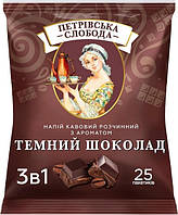 Напій кавовий розчинний 3 в 1 Петрівська Слобода з ароматом Темний шоколад 25 шт