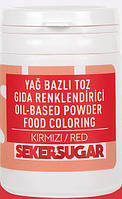 Краситель жирорастворимый порошковый Красный 7 грамм Sekersugar