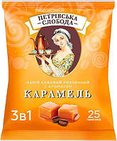 Напій кавовий розчинний 3 в 1 Петрівська Слобода з ароматом Карамель 25 шт