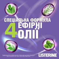 Ополіскувач для порожнини рота Listerine Total Care 250 мл (3574661139050/3574661104522), фото 4