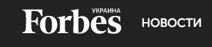 Форбс новини про парфумерії. Розпродаж парфумерії.