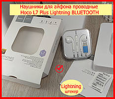 Навушники для айфона дротові Hoco L7 Plus Lightning, гарнітура для iPhone 7/7+/8/8+X/XS/XR/11/12/13/14/15ipad