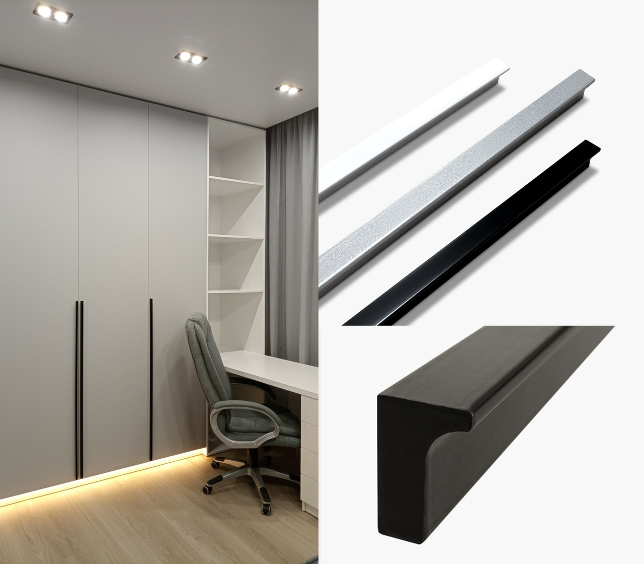 Ручка для шкафа черная длинная 1056/1200мм Long A профильная накладная ...