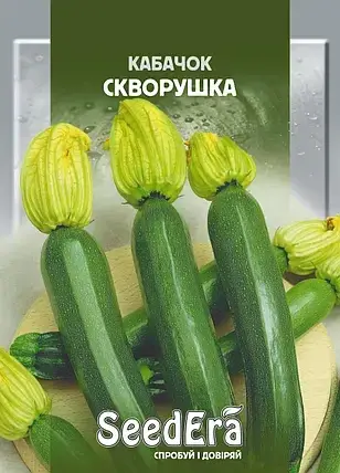 Насіння кабачка Скворушка, 20 г SeedEra, фото 1