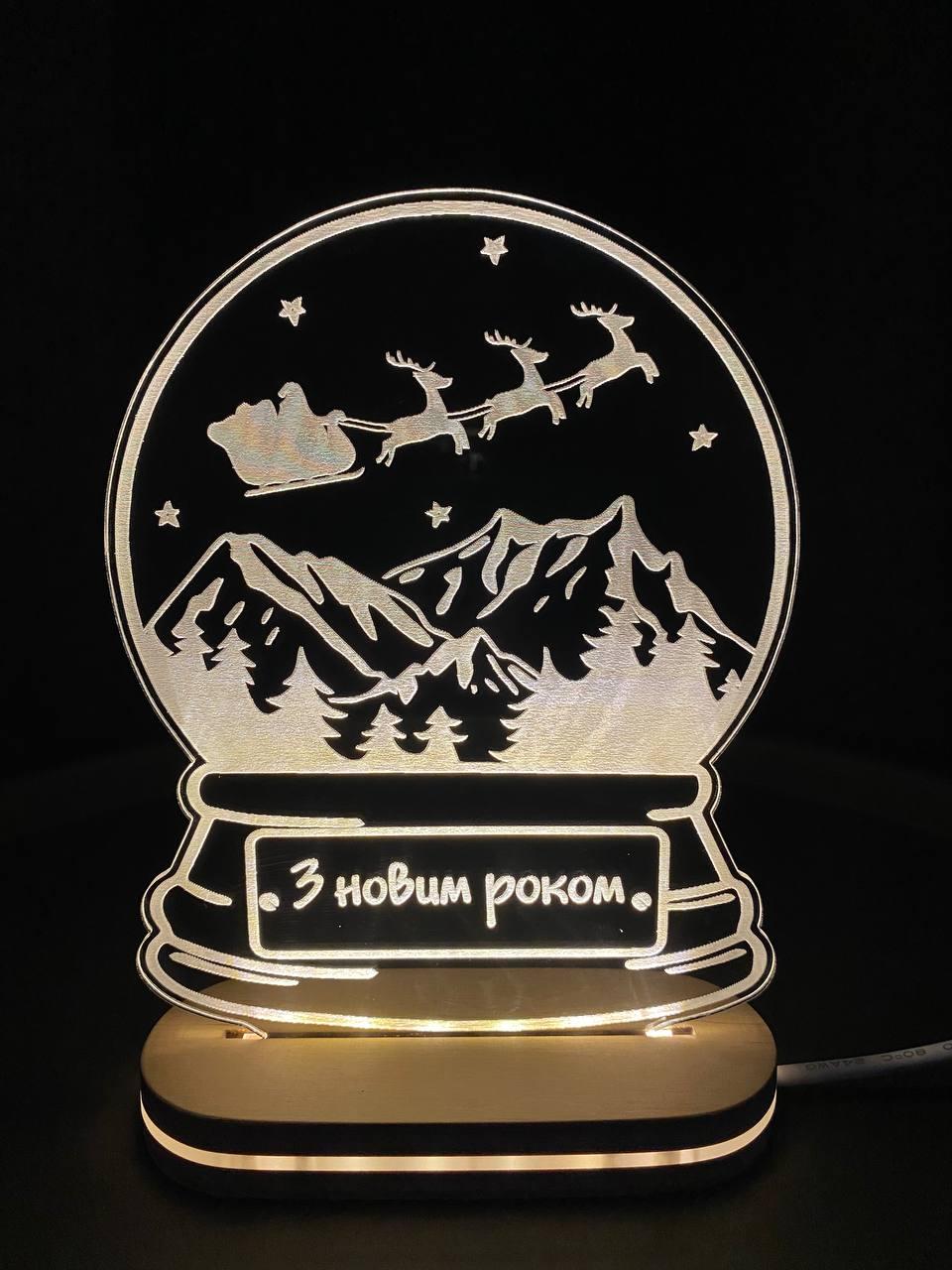 Світильник нічник на подарунок З Новим Роком, куля Marchel shop 18*13 см, фото 1