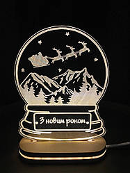 Світильник нічник на подарунок  З Новим Роком, куля Marchel shop 18*13 см
