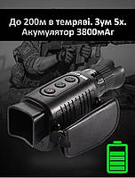 Монокуляр ночного видения для охоты 3800mAh АКБ Монокуляр для наблюдения Монокль для охоты Военный монокуляр