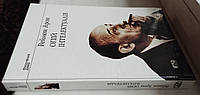 Реймон Арон - Опій інтелектуалів, Серія: Філософська думка,