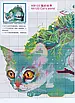 Набір для вишивання за нанесеною на канву схемою "Cat's world ". AIDA 14CT printed , 30*26 см, фото 5
