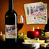 Наклейка/етикетка на пляшку подарункового/вітального вина "З новим роком та Різдвом!", фото 2