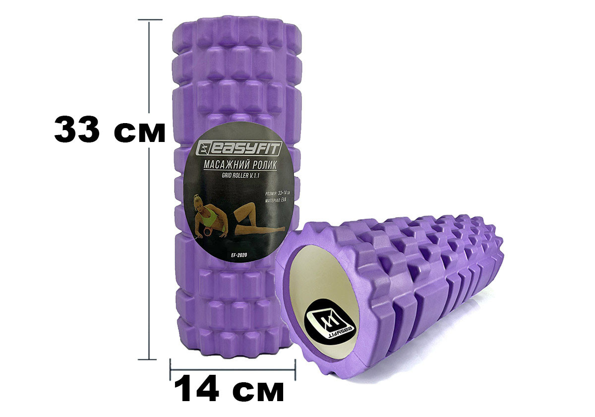 Массажный ролик EasyFit Grid Roller 33 см v.1.1 Фиолетовый - фото 1 - id-p1542127525