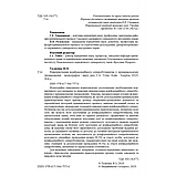 Використання конфіденційного співробітництва у кримінальному провадженні. Тализіна Я.О. (тверда палітурка), фото 4