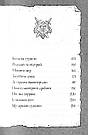Гав'яз Пеппер — пес-привид Книга 3. Місяцівна. Автор Клер Баркер, фото 3