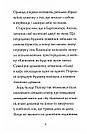 Гав'яз Пеппер — пес-привид Книга 3. Місяцівна. Автор Клер Баркер, фото 5