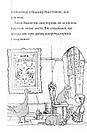 Гав'яз Пеппер — пес-привид Книга 3. Місяцівна. Автор Клер Баркер, фото 6