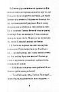 Гав'яз Пеппер — пес-привид Книга 3. Місяцівна. Автор Клер Баркер, фото 8