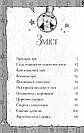 Гав'яз Пеппер — пес-привид Книга 2. Останній цирковий тигр. Автор Клер Баркер, фото 3