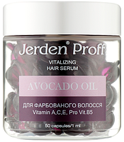 Сироватка для фарбованого волосся в капсулах Jerden Proff Avocado Oil (1шт.)