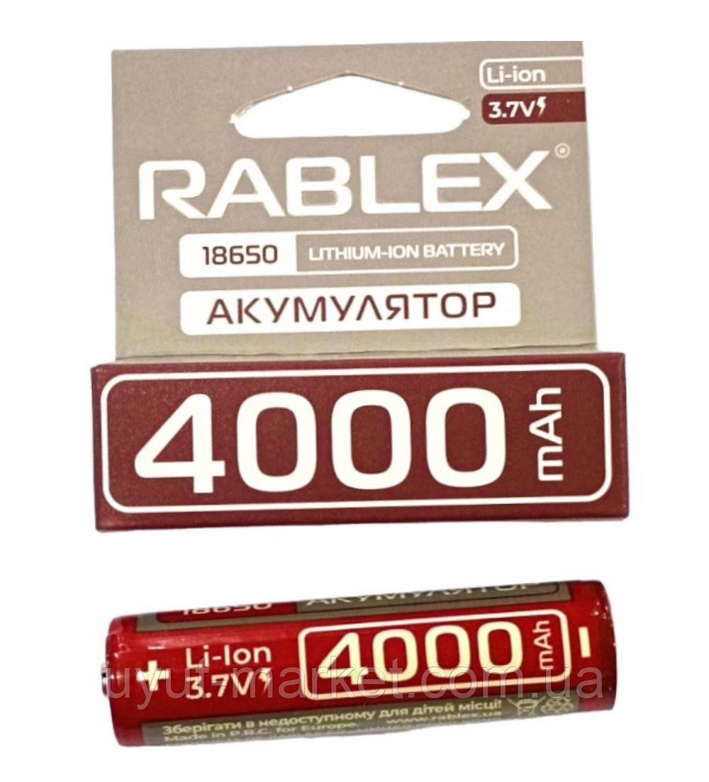 Акумуляторна Li-ion батарейка 18650 4000 mAh RABLEX 3.7 V для ліхтарів, павербанків