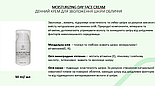 Натуральний зволожуючий легкий денний крем для обличчя Lirio med косметика, засоби для догляду за обличчям, фото 4