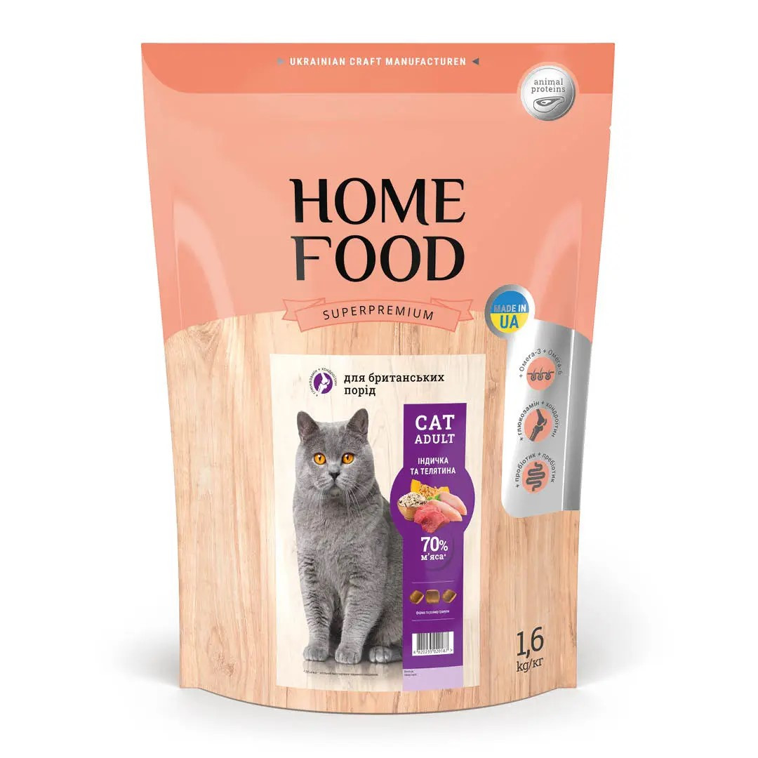 Home Food сухий корм для котів британських порід з індичкою та телятиною 1,6кг