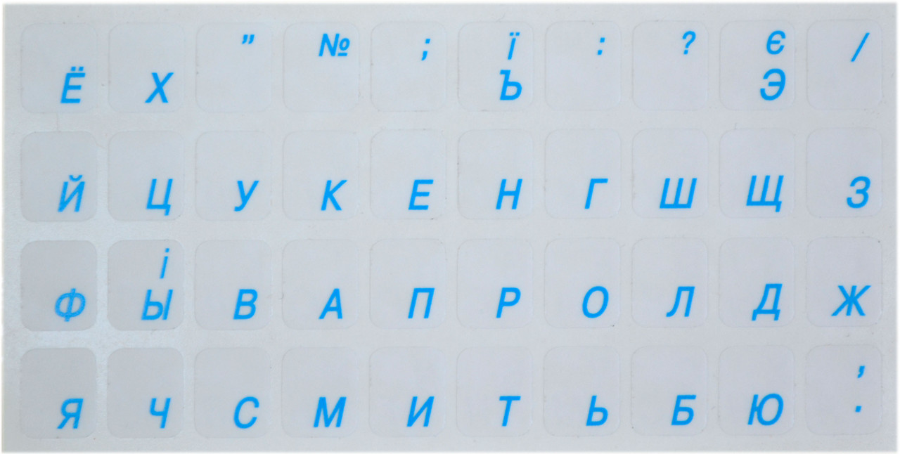 Наклейки на клавіатуру з блакитними літерами, для клавіатури ноутбука, фото 1