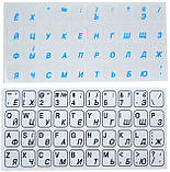 Наклейки на клавіатуру з блакитними літерами, для клавіатури ноутбука, фото 2