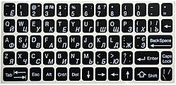 Наклейки на клавіатуру повнорозмірні (чорн.фон/біл), для клавіатури ноутбука