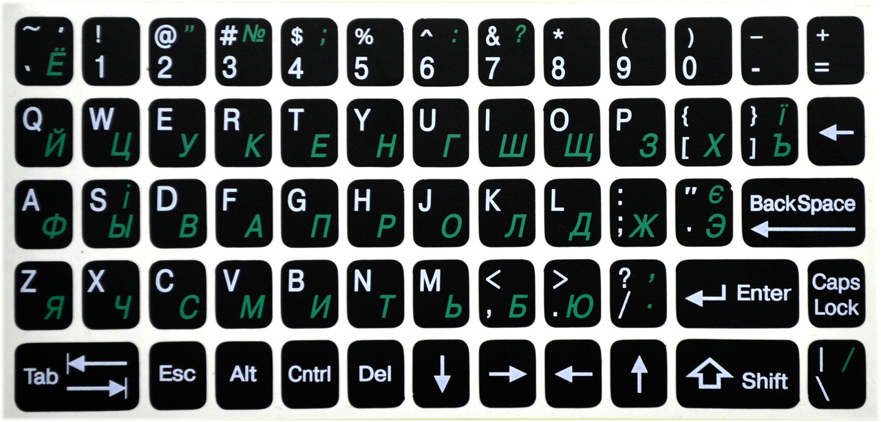 Наклейки на клавіатуру два кольори повнорозмірні (чорн.фон/біл/зел), для клавіатури ноутбука