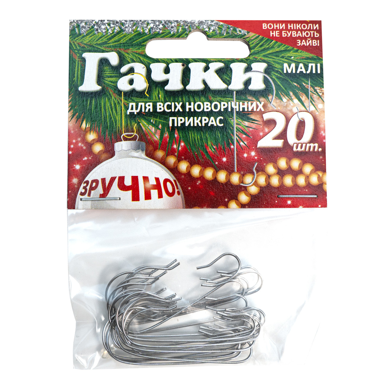 Гачки для новорічних прикрас металеві, срібні, 4 см, 20 шт (420688), фото 1