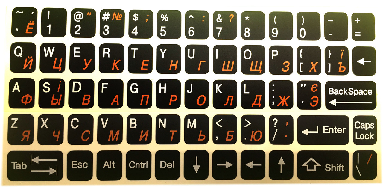 Наклейки на клавіатуру два кольори повнорозмірні (чорн.фон/біл/жовтогар), для клавіатури ноутбука