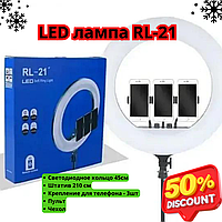 LED-лампа RL 21 з кільцевою формою Професійне кільце 45 см з Посиленим штативом 210 см