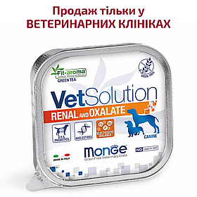 Monge VetSolution Wet Renal oxalate canine